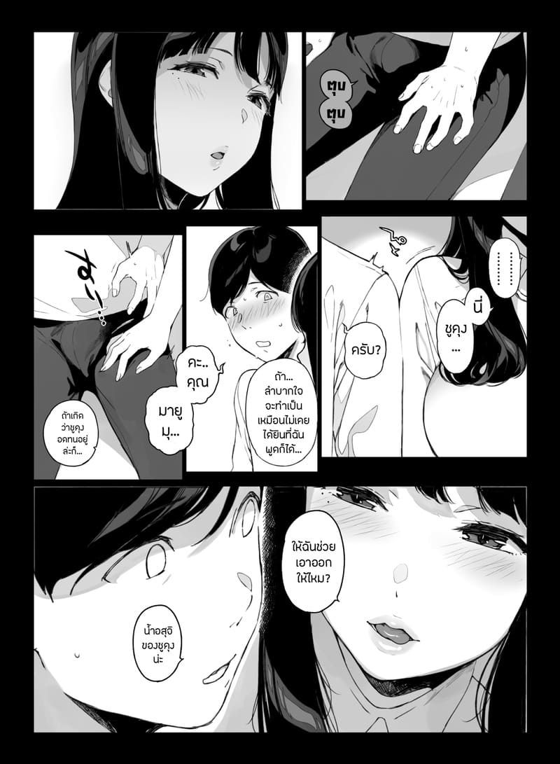 เกมมิ่ง ฮาเร็ม 1